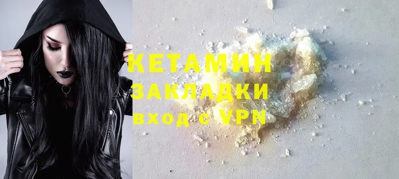 kraken   Николаевск  Кетамин ketamine 